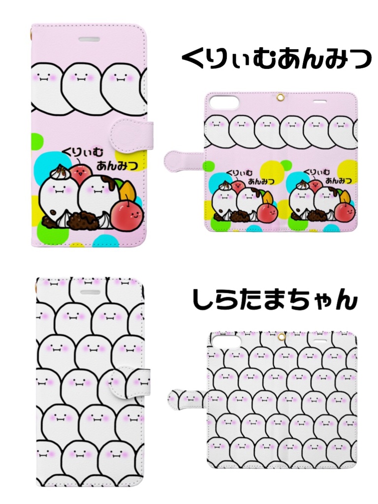 くりぃむあんみつAndroidケース