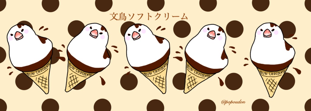 文鳥アイスクリーム手帳型iPhoneケース