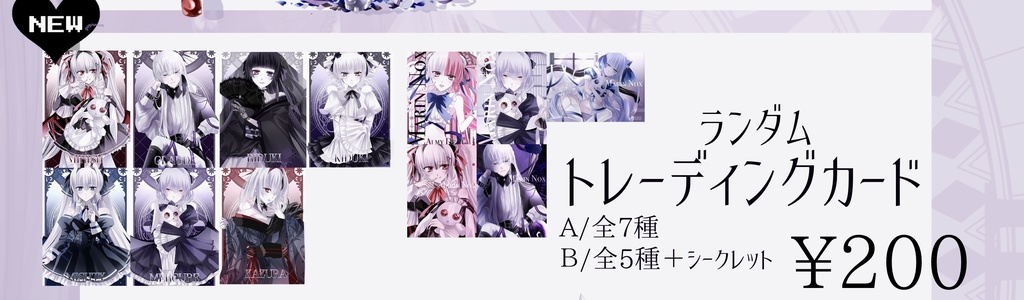 ランダムトレカ