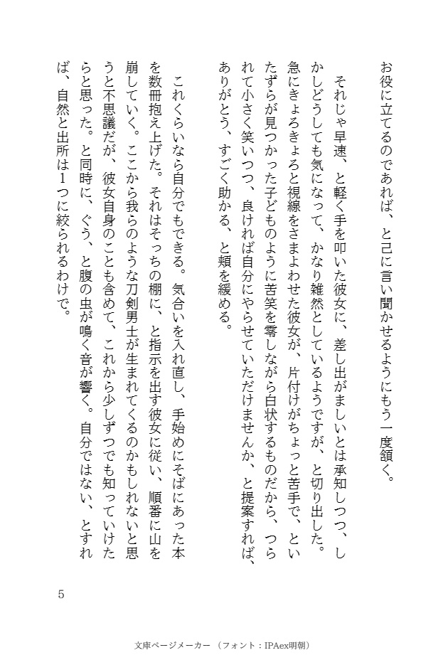 わたしのかみさま