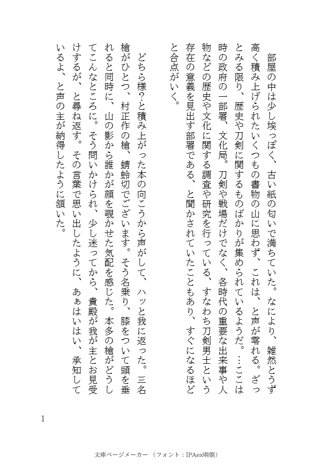 わたしのかみさま