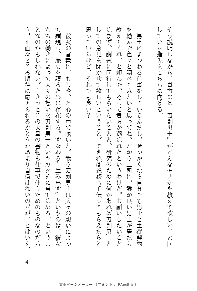 わたしのかみさま