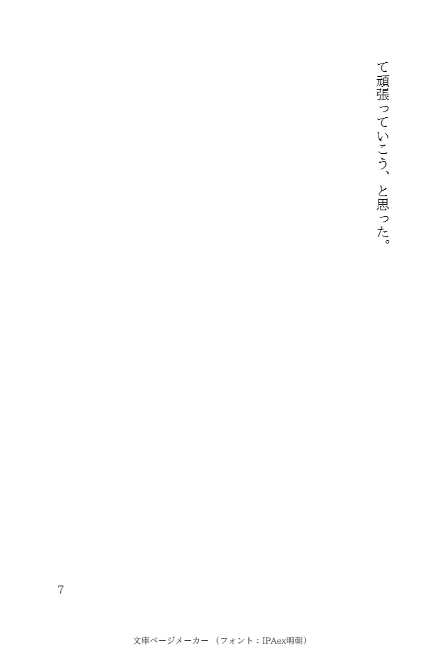 わたしのかみさま
