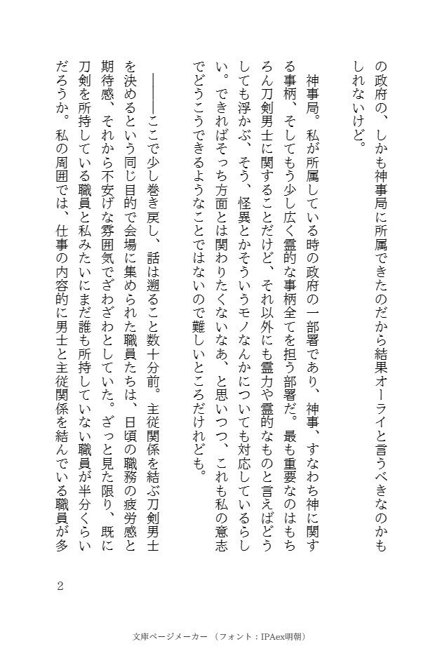 わたしのかみさま