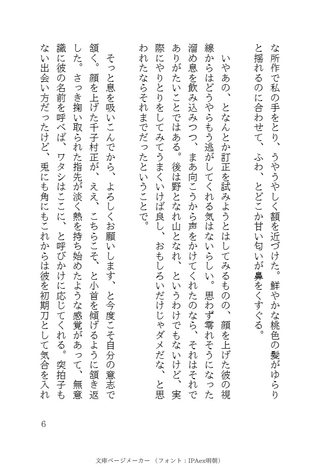 わたしのかみさま