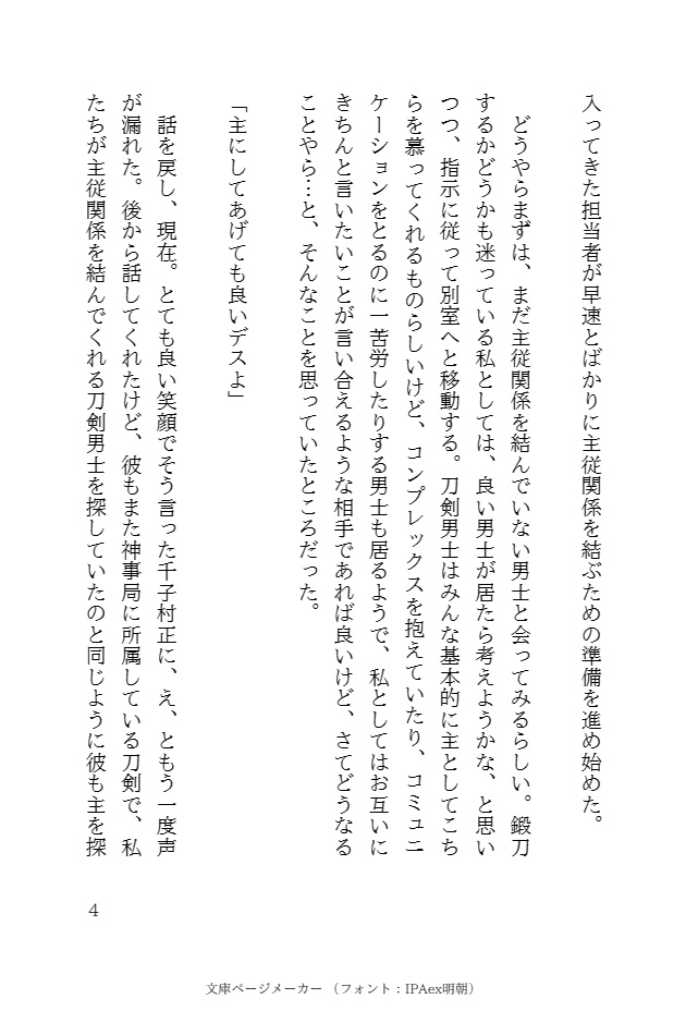 わたしのかみさま