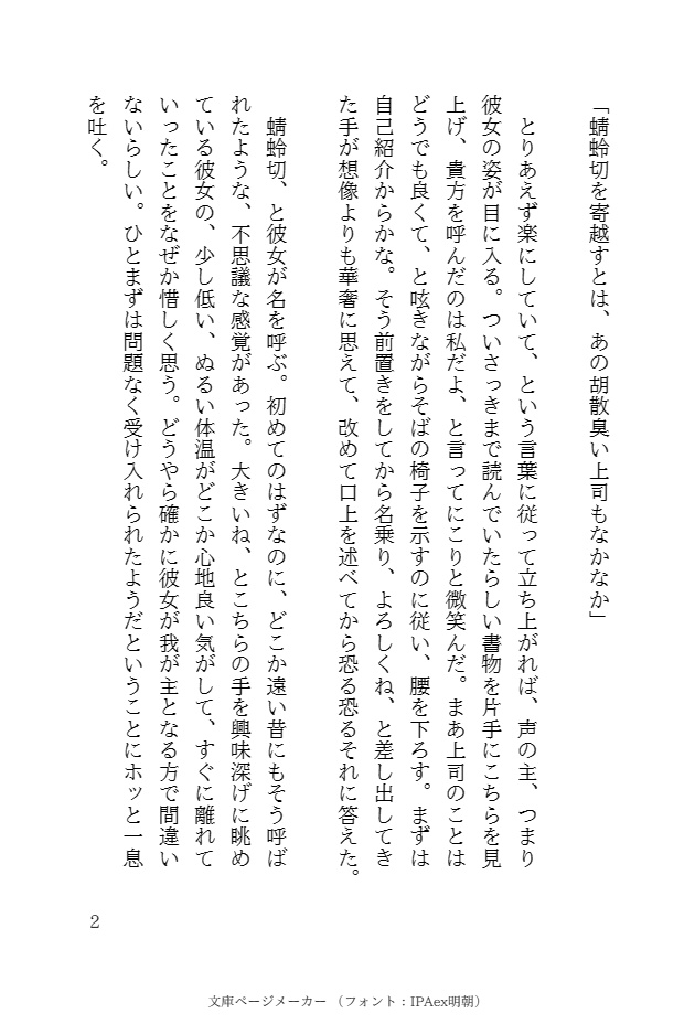 わたしのかみさま
