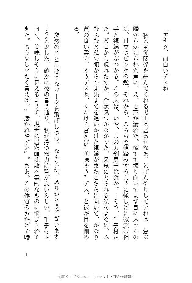 わたしのかみさま