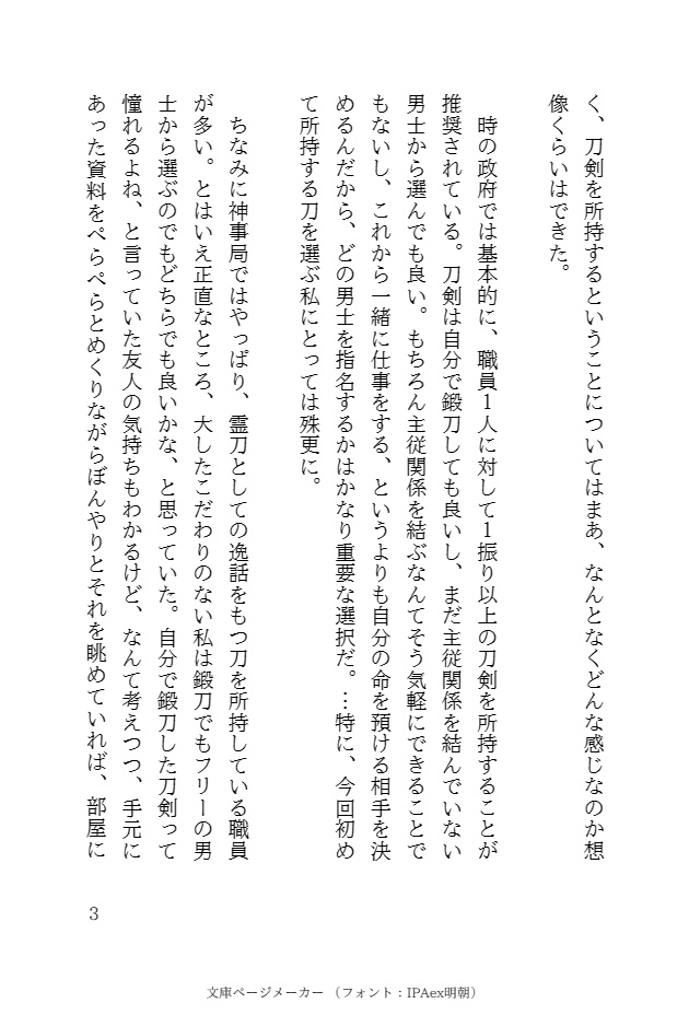 わたしのかみさま