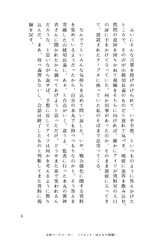 わたしのかみさま 弐