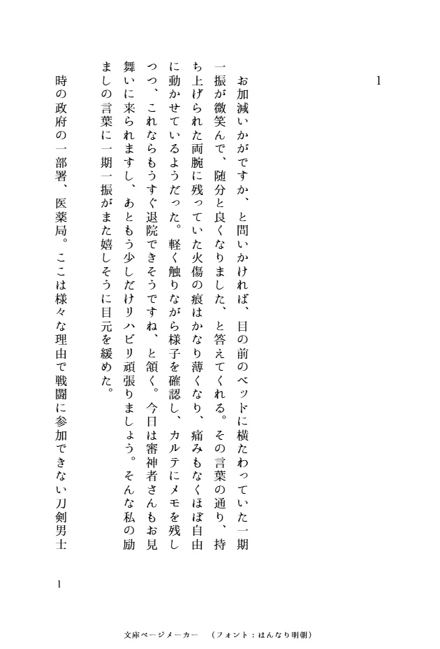 わたしのかみさま 弐