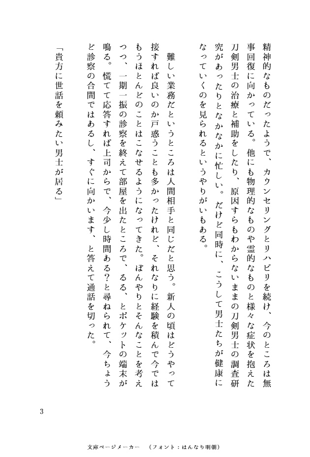 わたしのかみさま 弐