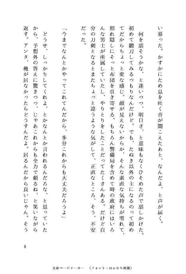 月を盗む
