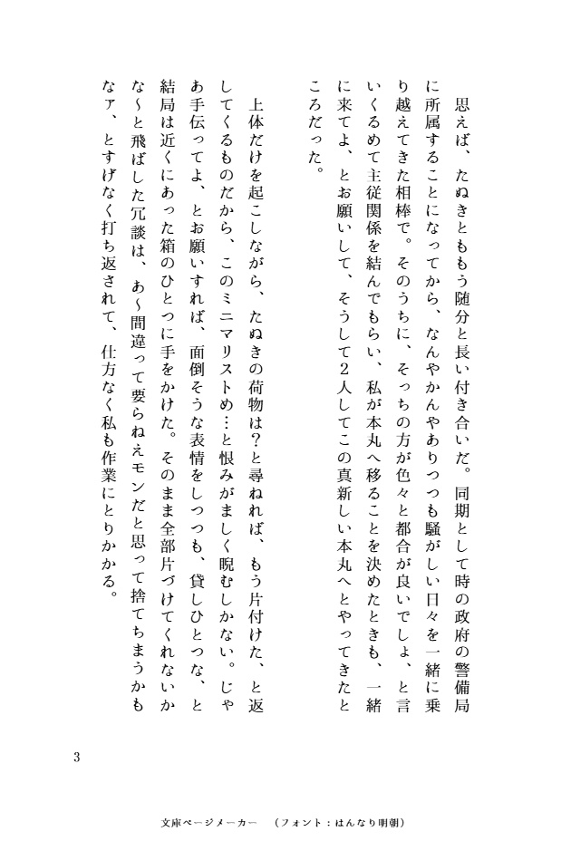 月を盗む