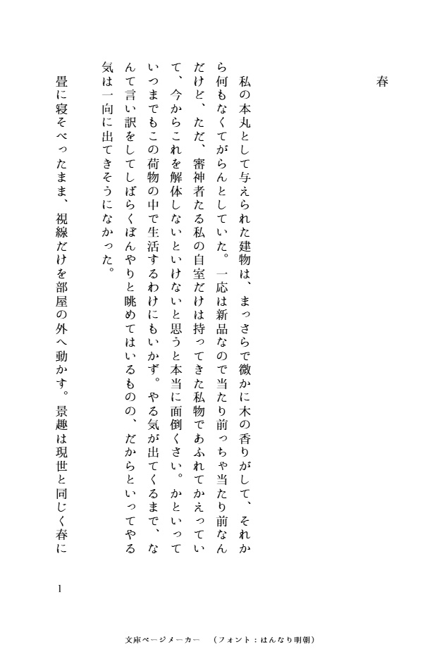月を盗む