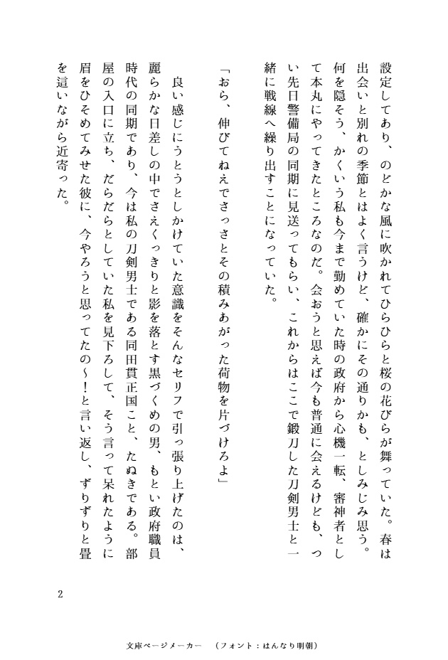 月を盗む