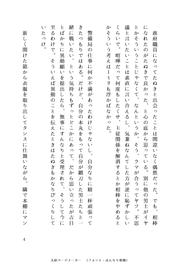 月を盗む