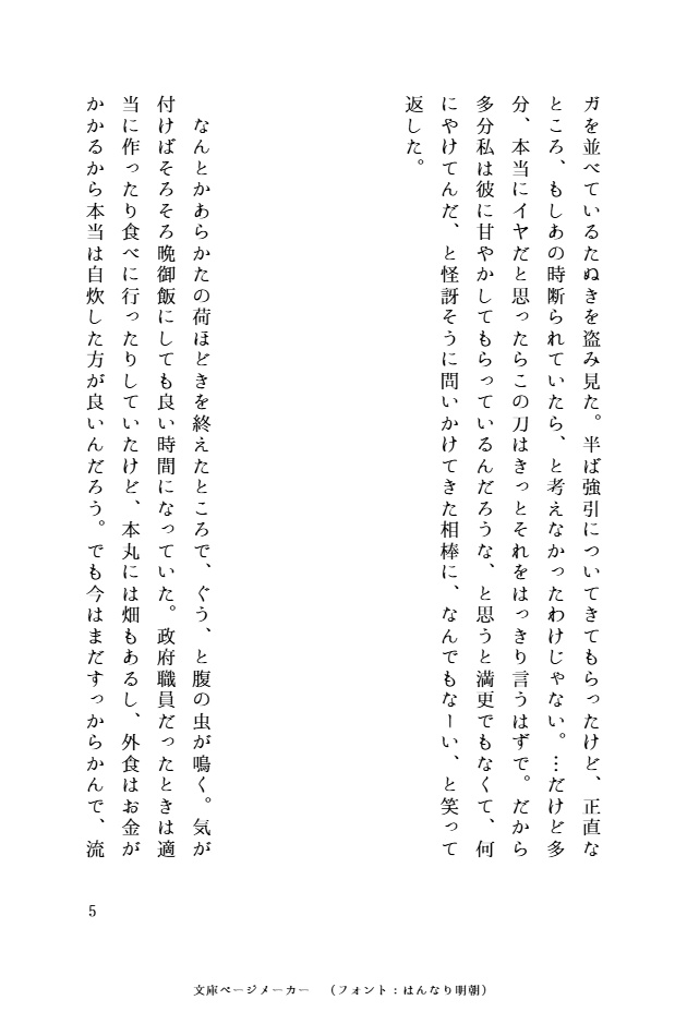 月を盗む