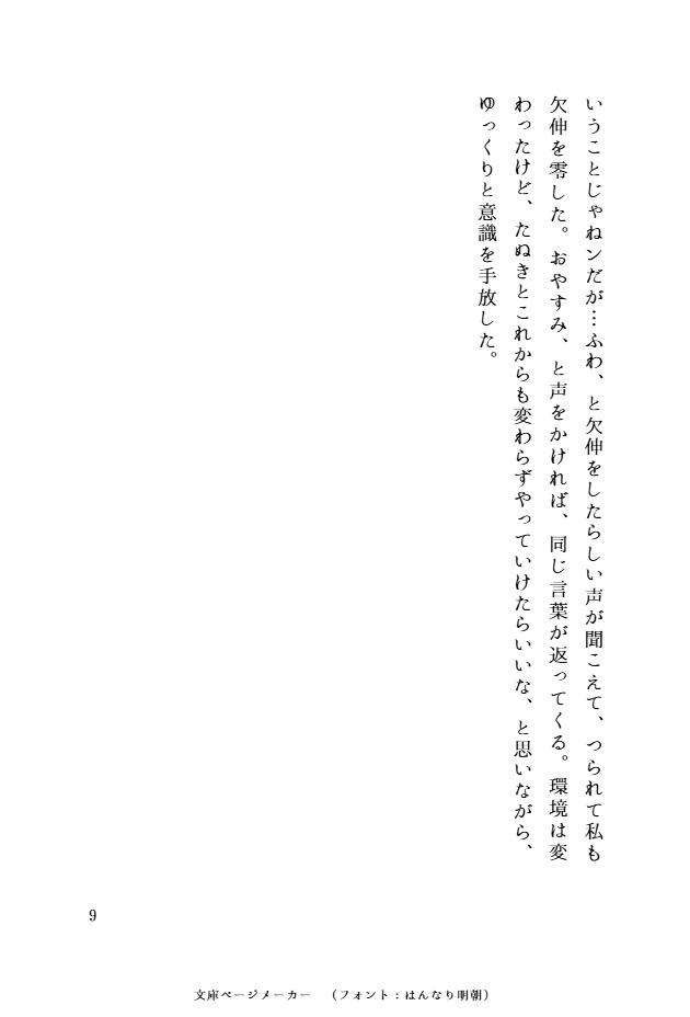 月を盗む