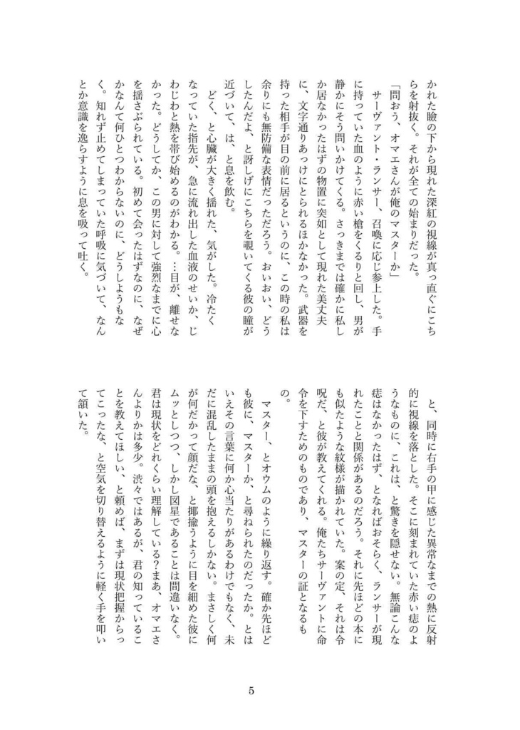 夜の始まりと終わり