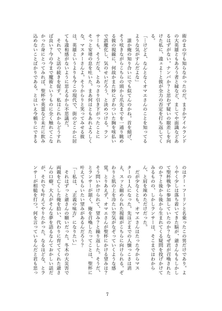 夜の始まりと終わり