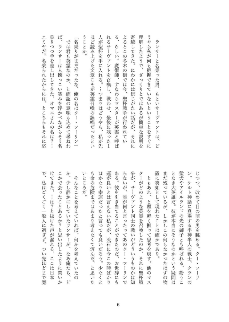 夜の始まりと終わり