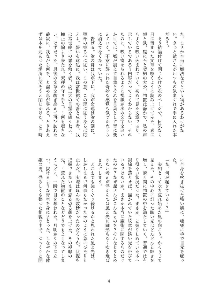夜の始まりと終わり