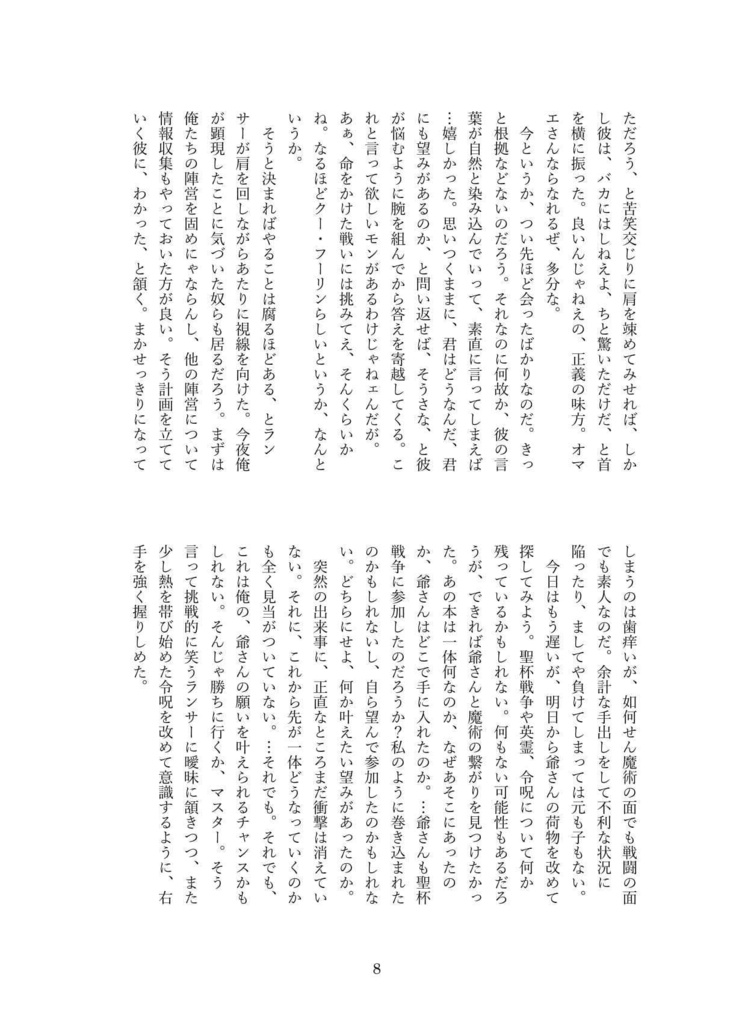 夜の始まりと終わり