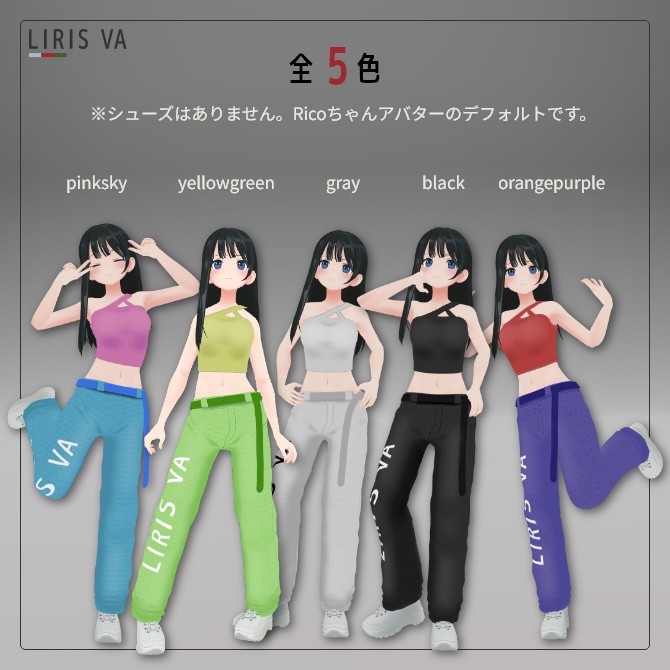 Rico対応|HipHopダンス衣装 #LIRISVA_shop