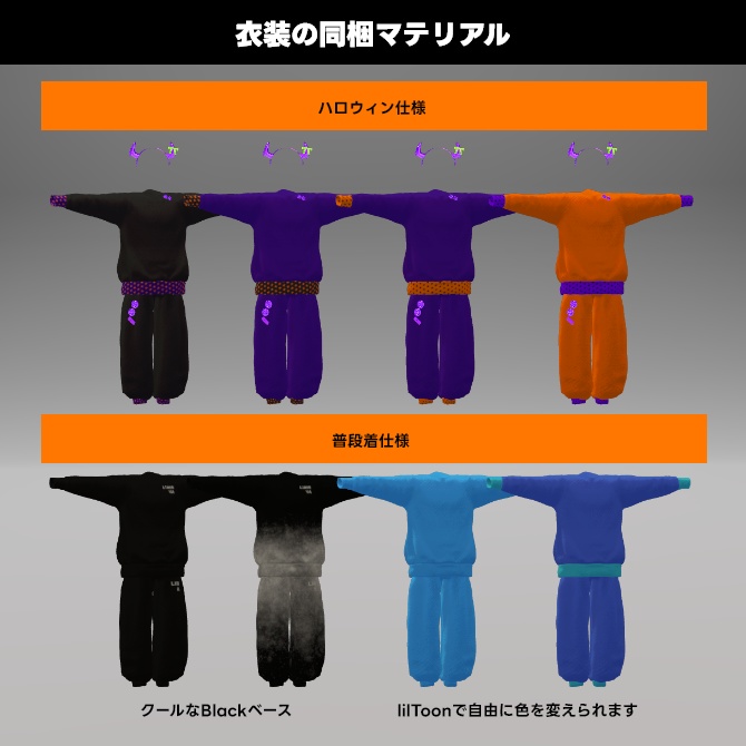 煙滅,Rico,楽,Noa,狛乃,水瀬,まめひなた,Alue(PlusHead)|10月のセットアップ「ちょっとだけハロウィン気分」 #LIRISVA_shop