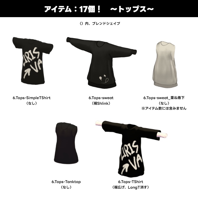 煙滅、楽、Noa、水瀬、彼方、Alué(PlusHead)|ストリートファッション|Street Fashion Set詰め合わせ #LIRISVA_shop