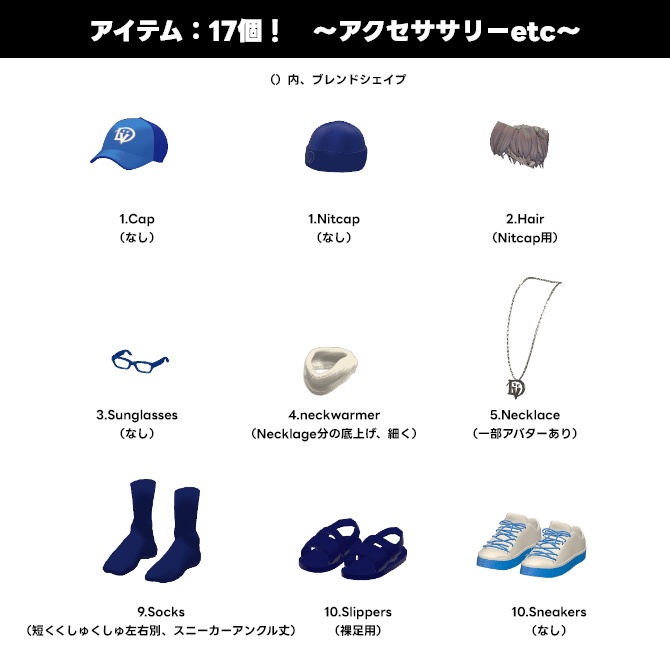 煙滅、楽、Noa、水瀬、彼方、Alué(PlusHead)|ストリートファッション|Street Fashion Set詰め合わせ #LIRISVA_shop