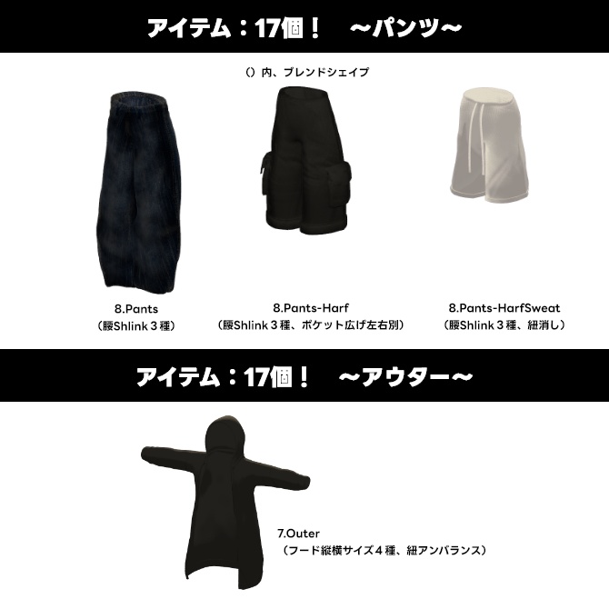 煙滅、楽、Noa、水瀬、彼方、Alué(PlusHead)|ストリートファッション|Street Fashion Set詰め合わせ #LIRISVA_shop