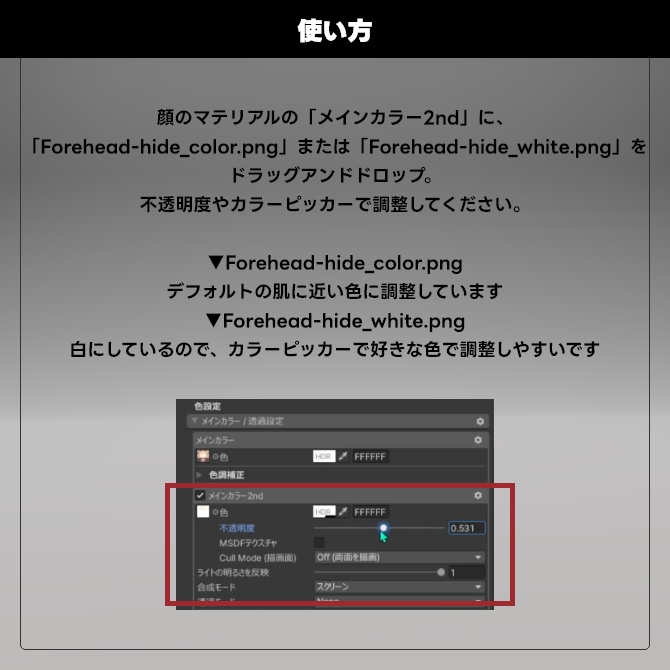 無料|楽くんのおでこの影をいい感じになじませるテクスチャ #LIRISVA_shop