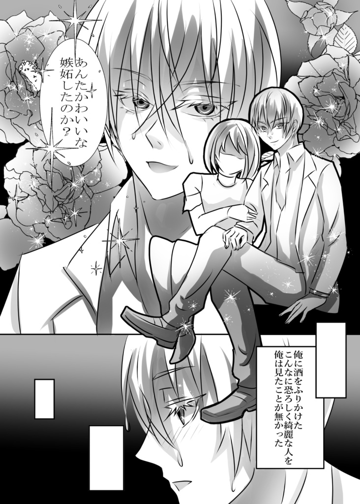 地獄の沙汰も金、次第 【おまけ】ポストカード4種