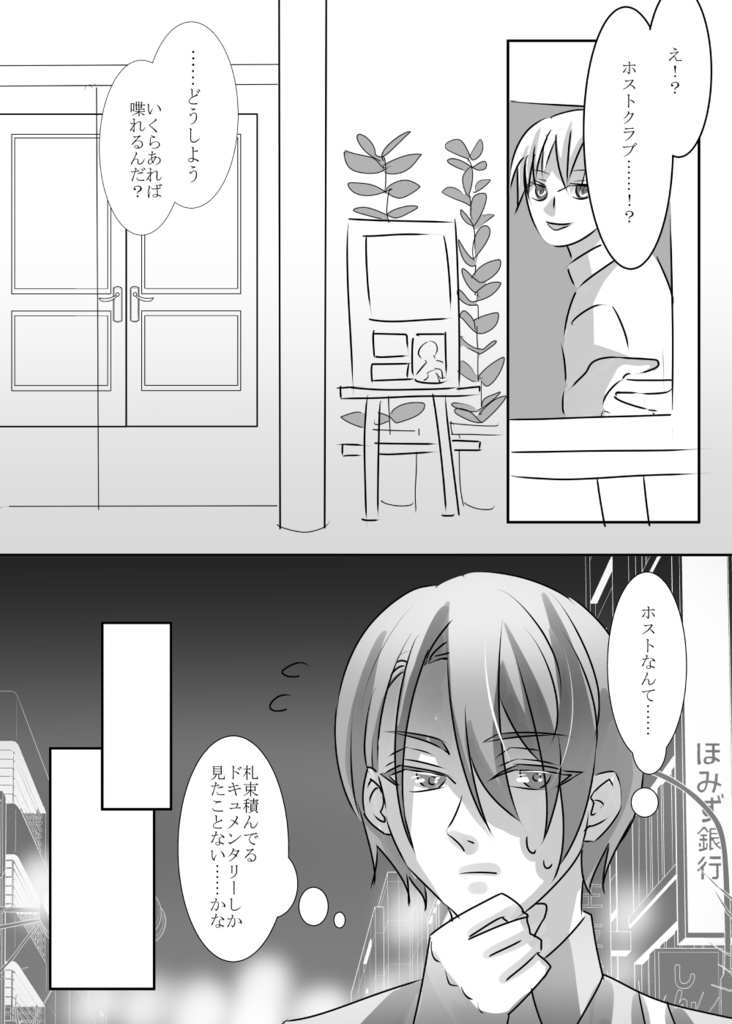 地獄の沙汰も金、次第 【おまけ】ポストカード4種