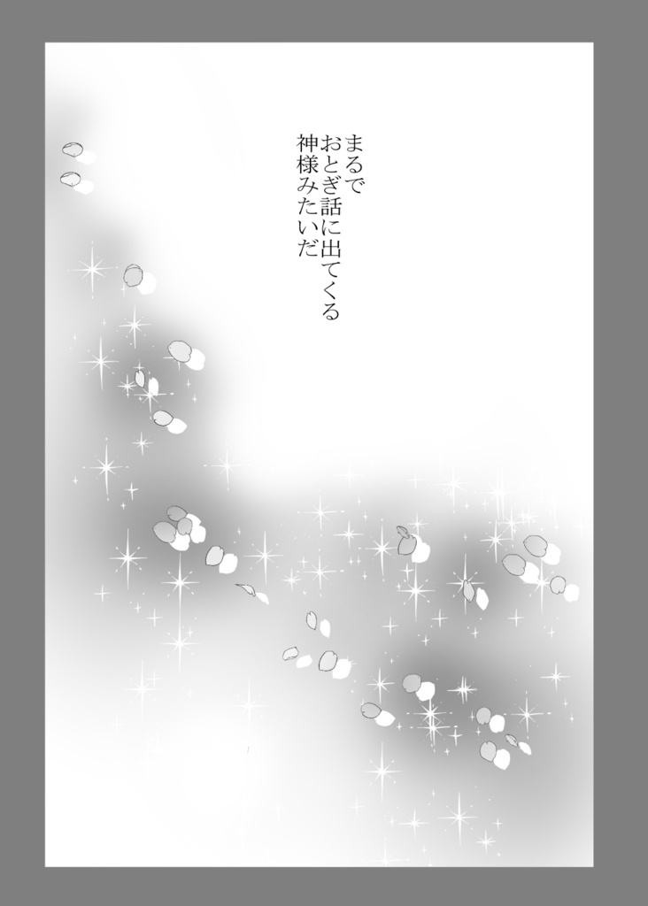 地獄の沙汰も金、次第 【おまけ】ポストカード4種