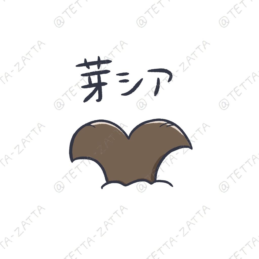 芽シア マグカップ 父のほう