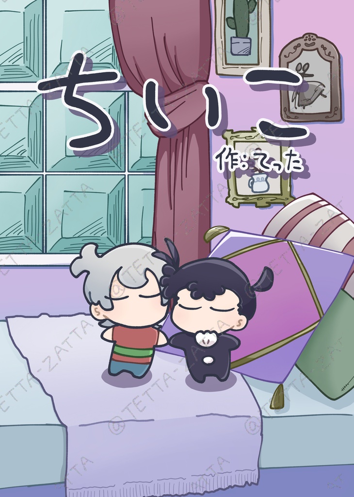 ちいこ 
