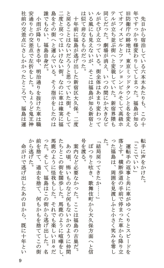 色あせた世界の真ん中で