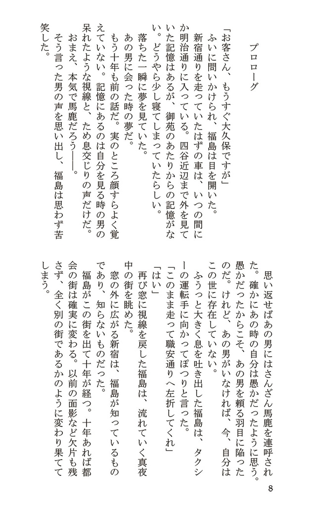 色あせた世界の真ん中で