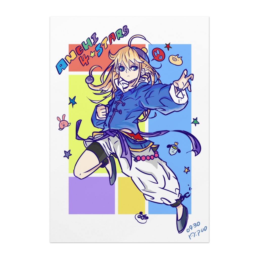 #20 カンフーパン屋