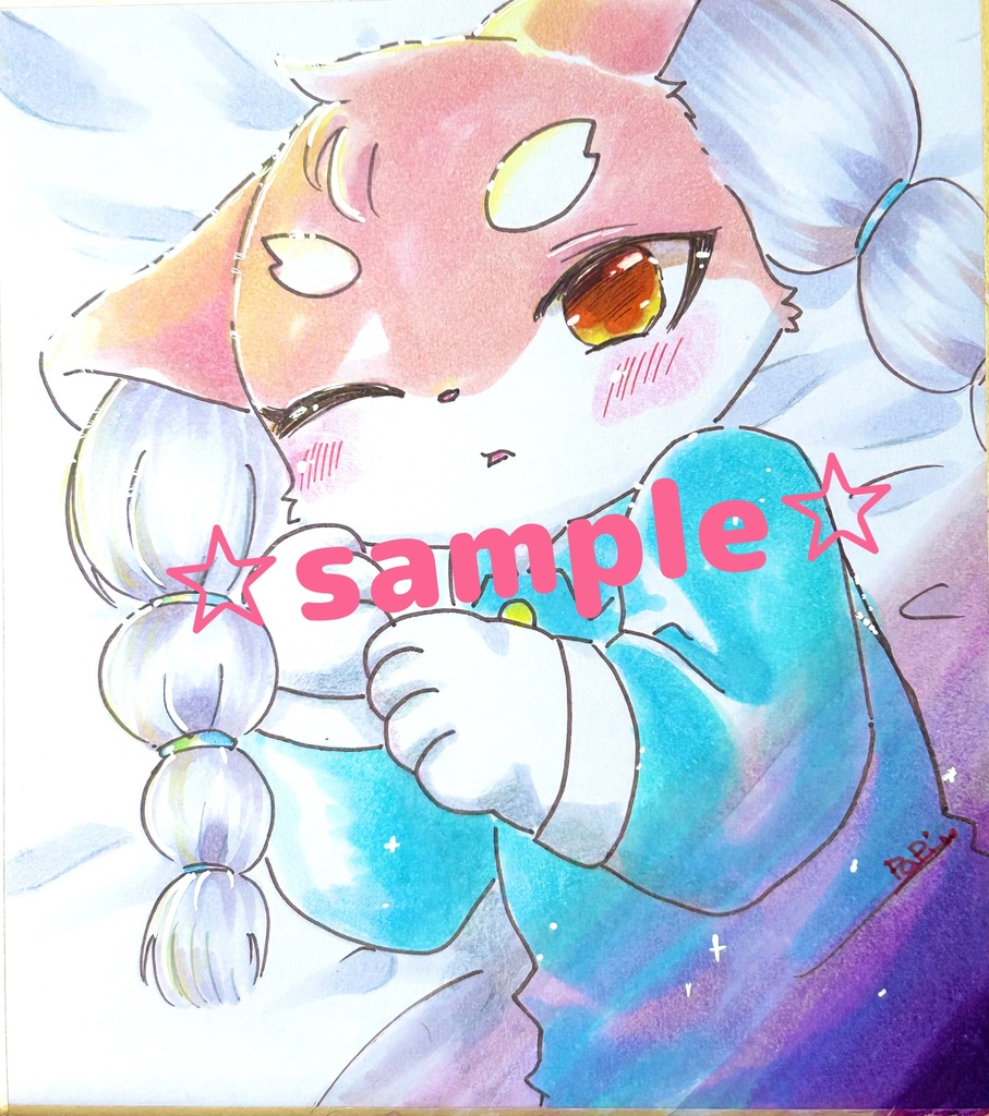 *おやすみ