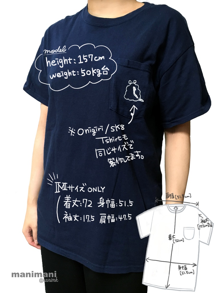 Onigiti T-shirt