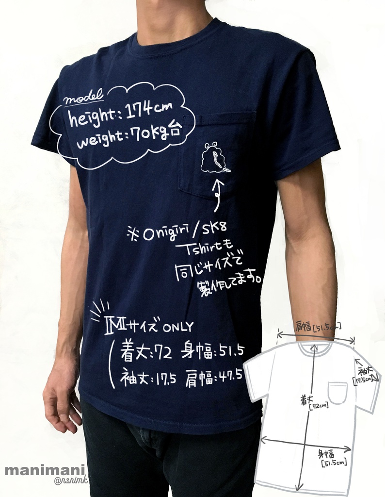 Onigiti T-shirt