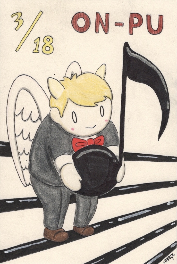 日めくり即売会「3月18日」