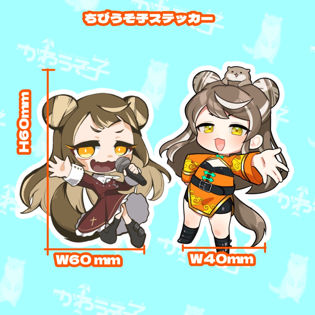 ちびうそステッカーｽﾞ
