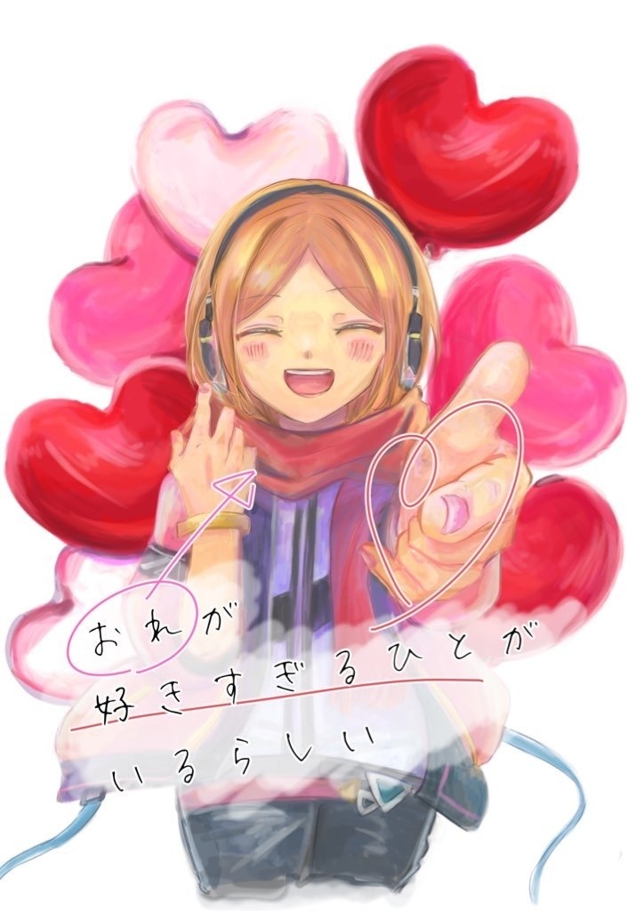 俺が好きな人がいるらしい