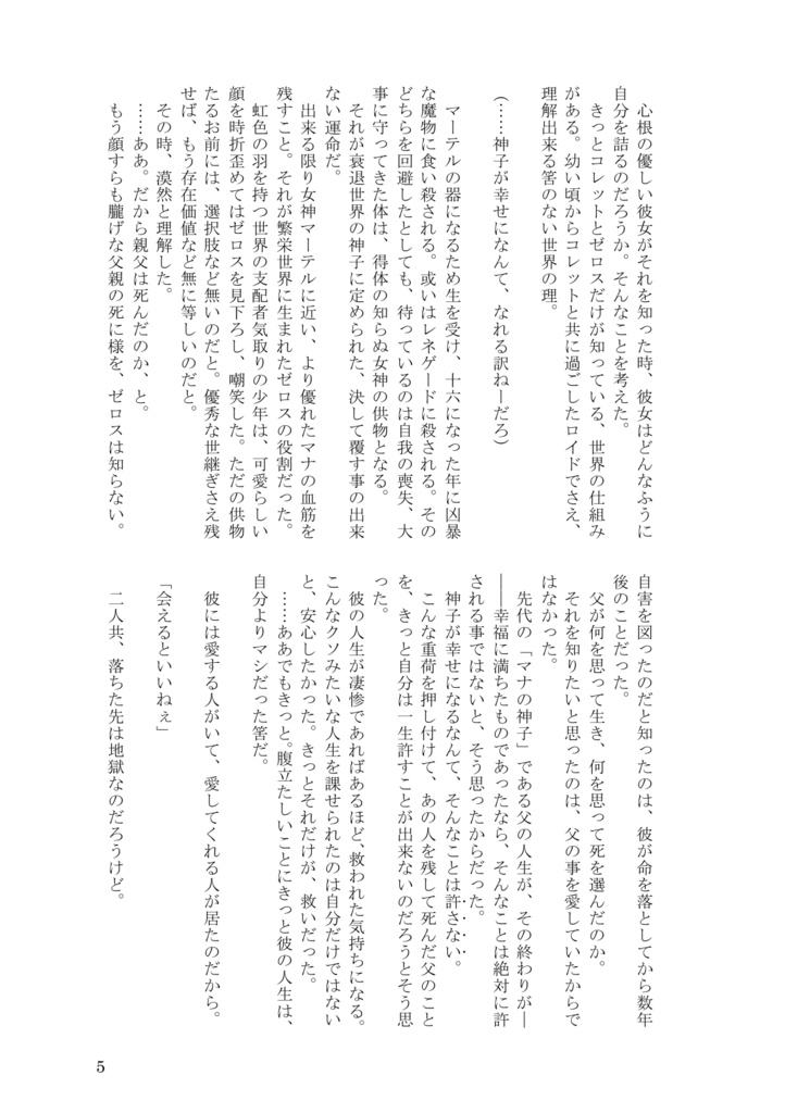 天国は待ってくれる(完売)