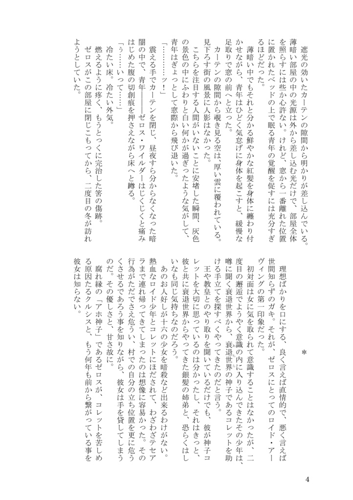 天国は待ってくれる(完売)